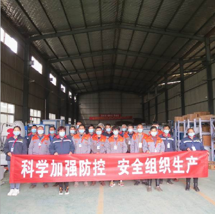 科學(xué)加強(qiáng)防控。安全組織生產(chǎn)   洛陽力宇窯爐有限公司在行動(dòng)